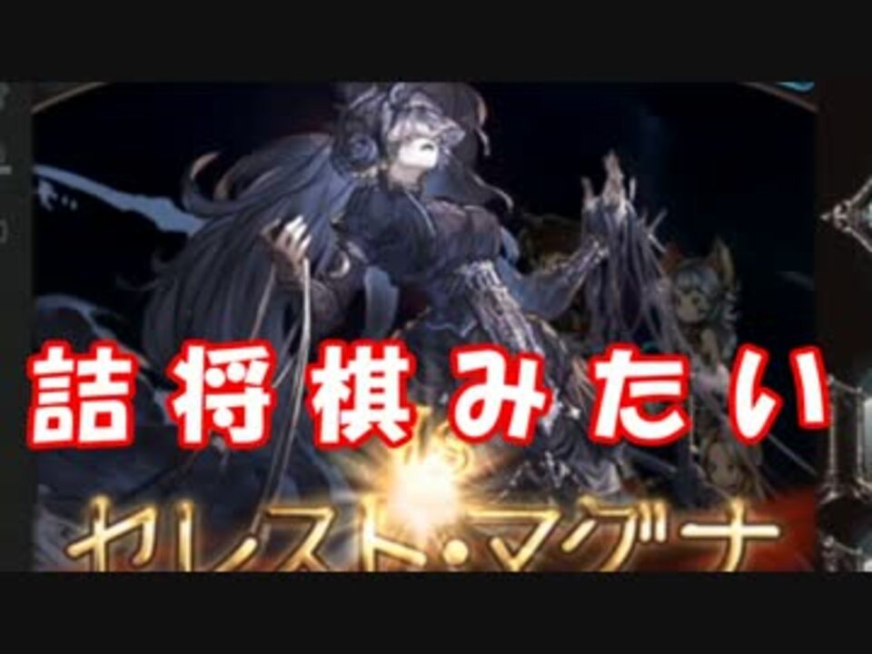 人気の グランブルーファンタジー グランブルーファンタジー 動画 15 629本 41 ニコニコ動画