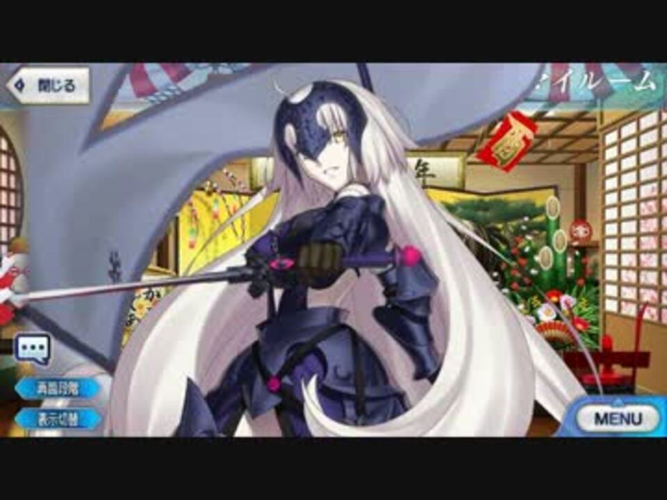 ジャンヌ ダルク オルタ セリフ集 ニコニコ動画