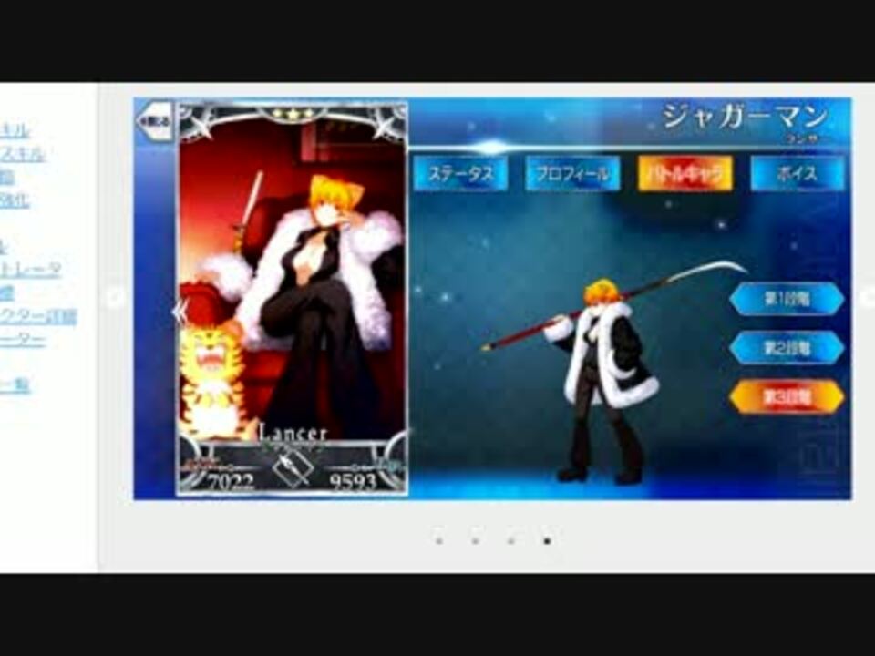 人気の Fate Grand Order 動画 33 329本 29 ニコニコ動画