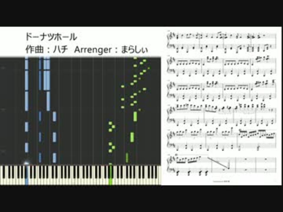 まらしぃ版 ドーナツホール を弾いてみた を採譜してみた ニコニコ動画