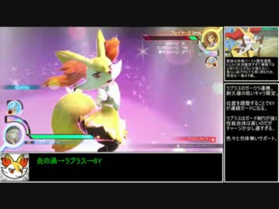 ポッ拳 テールナーちゃんのサポートコンボ集 ニコニコ動画