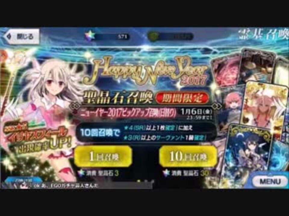 Fgo イリヤガチャ 美遊礼装ねらって１９０連した結果 ニコニコ動画