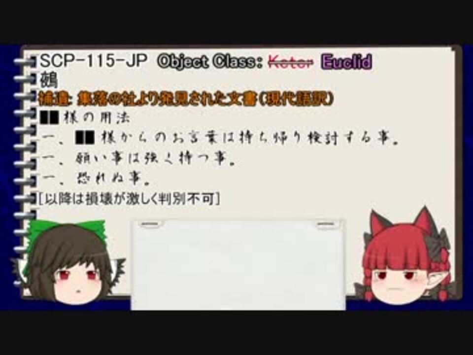 ネコとカラスとscp その18 前編 ニコニコ動画