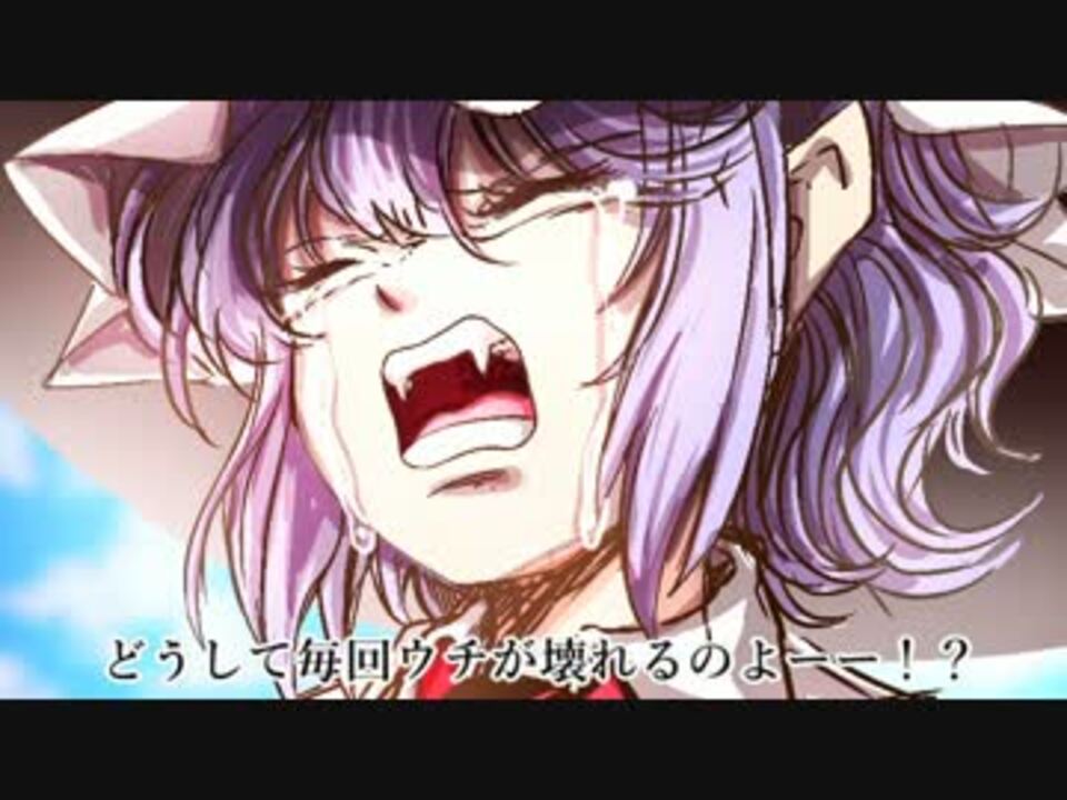 東方 Db ベジットブルーの幻想入り 前編 幻想入り ニコニコ動画