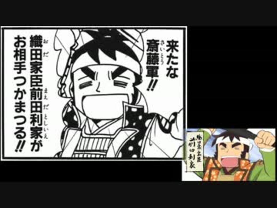 信長の忍びのアニメ14話と原作漫画を比較してみた ニコニコ動画