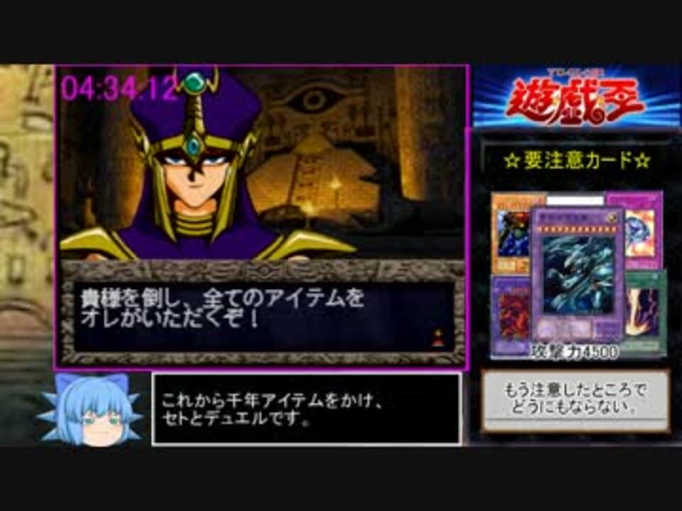 遊戯王 デュエルモンスターズ 封印されし記憶 Rta 5時間43分15秒 Part5 前編 ニコニコ動画