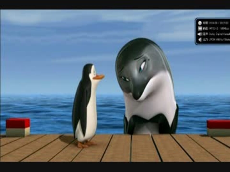 人気の ザ ペンギンズfromマダガスカル 動画 71本 2 ニコニコ動画