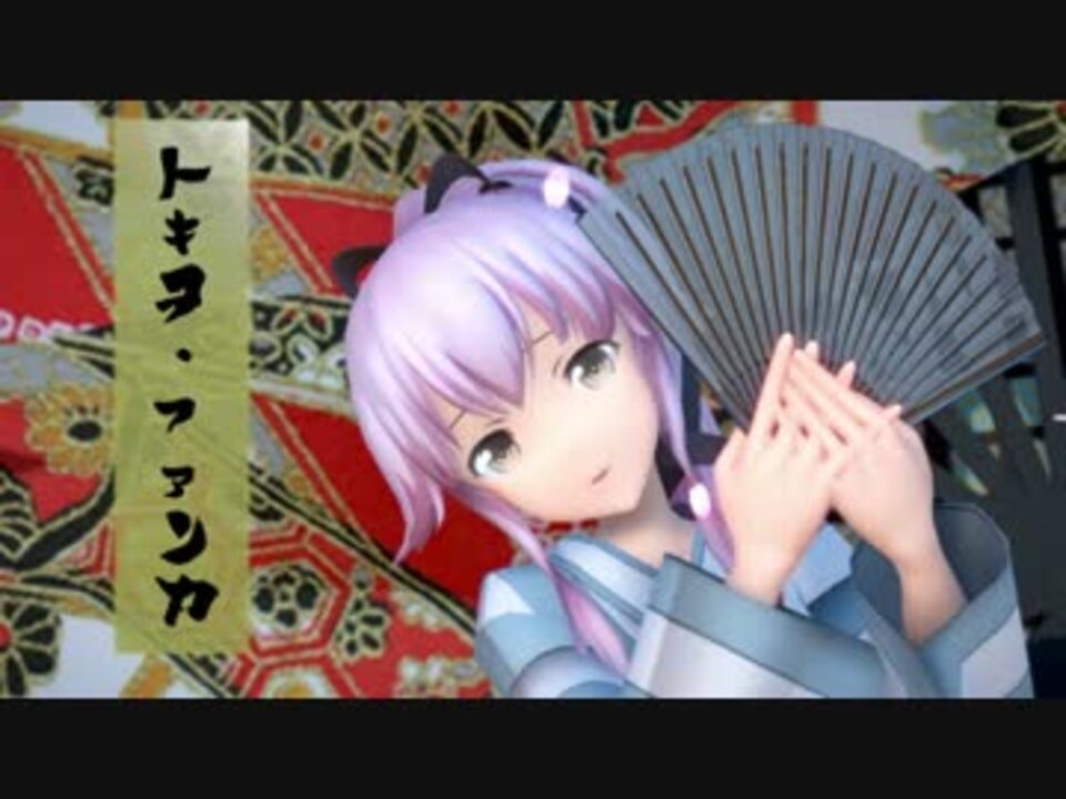 mmd 浴衣 オファー 会が得方