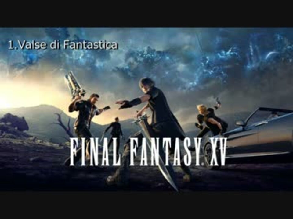 Bgm Final Fantasy Xv 名曲選 作業用 ニコニコ動画