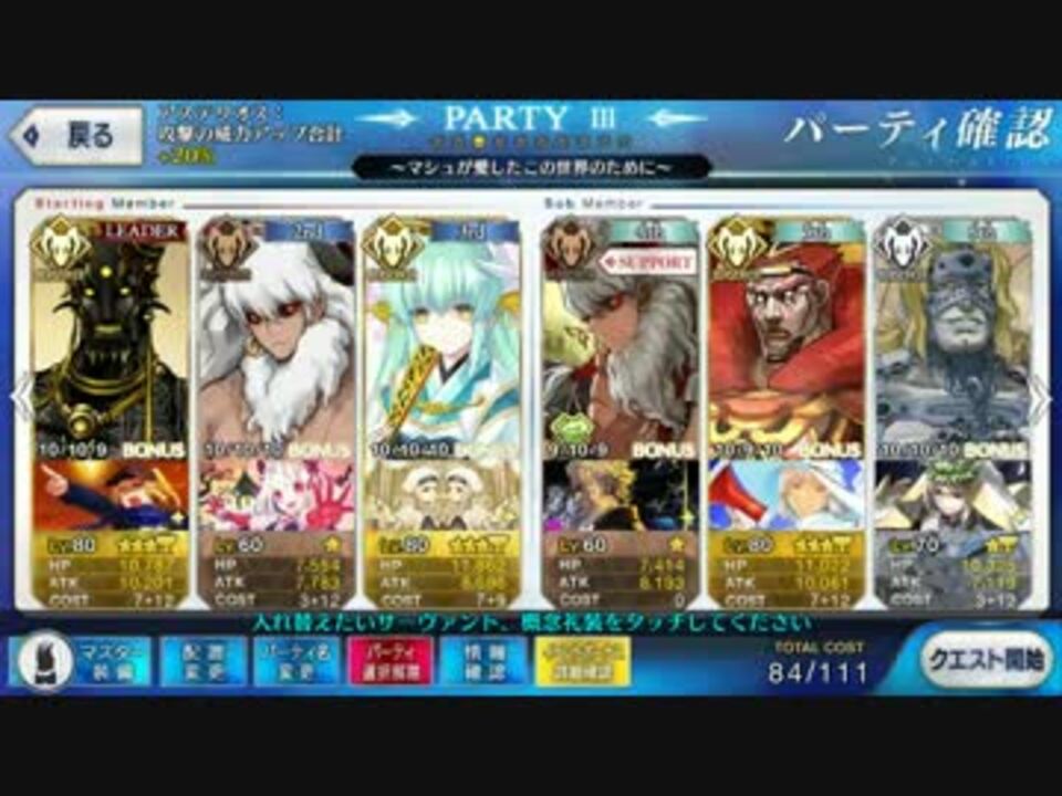 Fgo 低レアバーサーカー 聖杯入り Vs人王 ガチパ ニコニコ動画