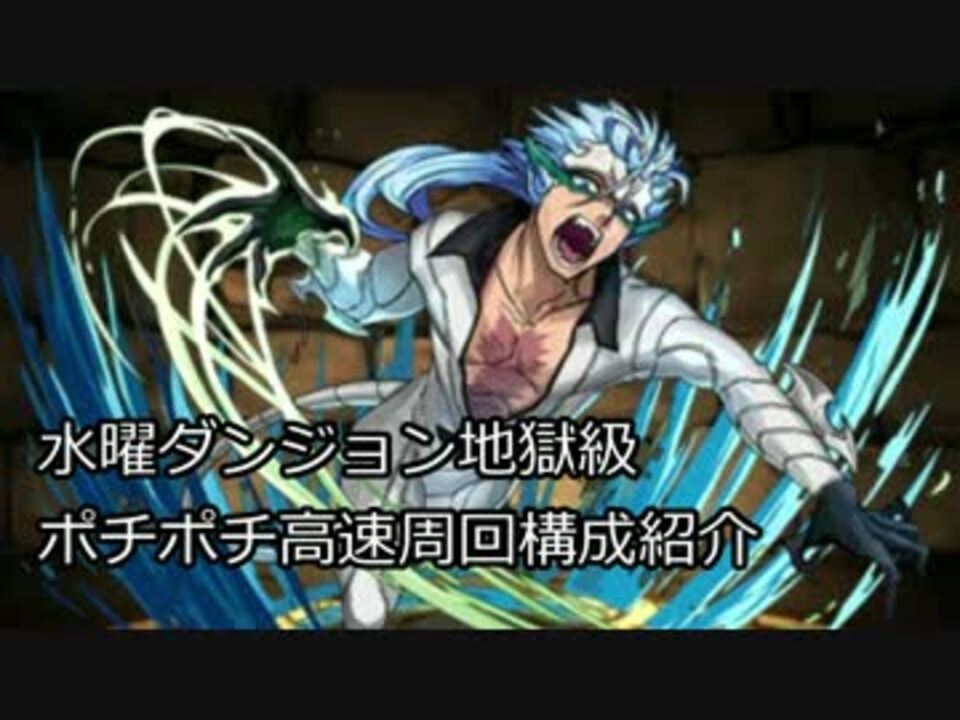 人気の 水曜ダンジョン 動画 52本 ニコニコ動画