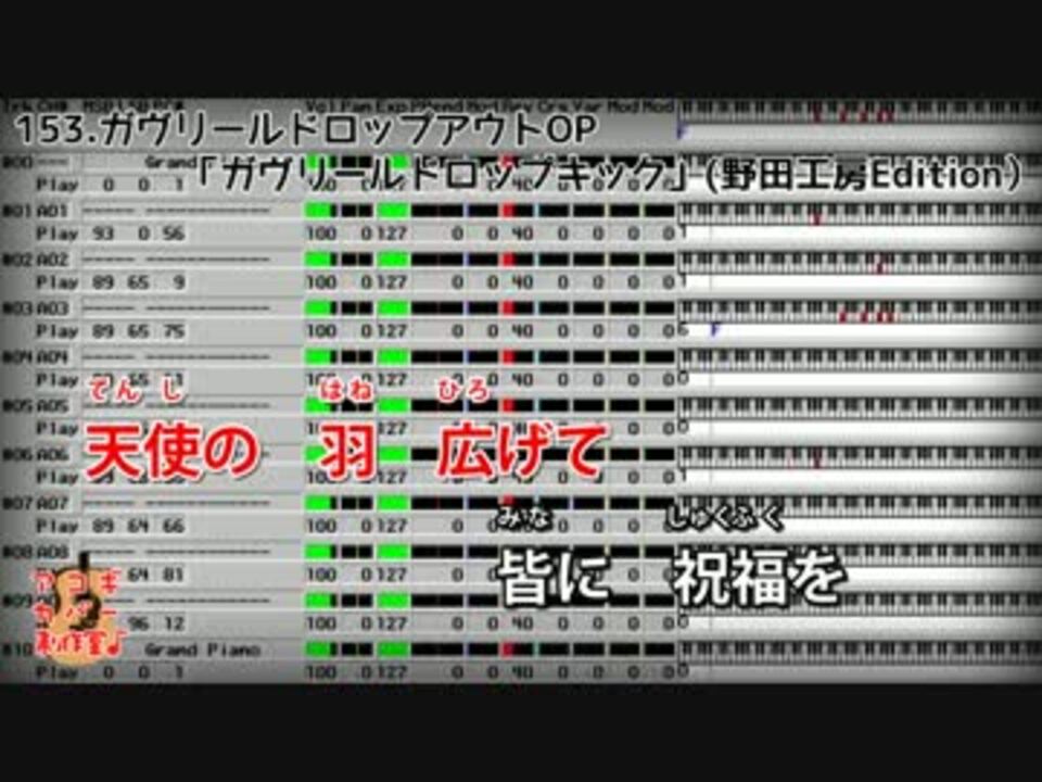 アコギ ガヴリールドロップアウトop ガヴリールドロップキック ニコニコ動画