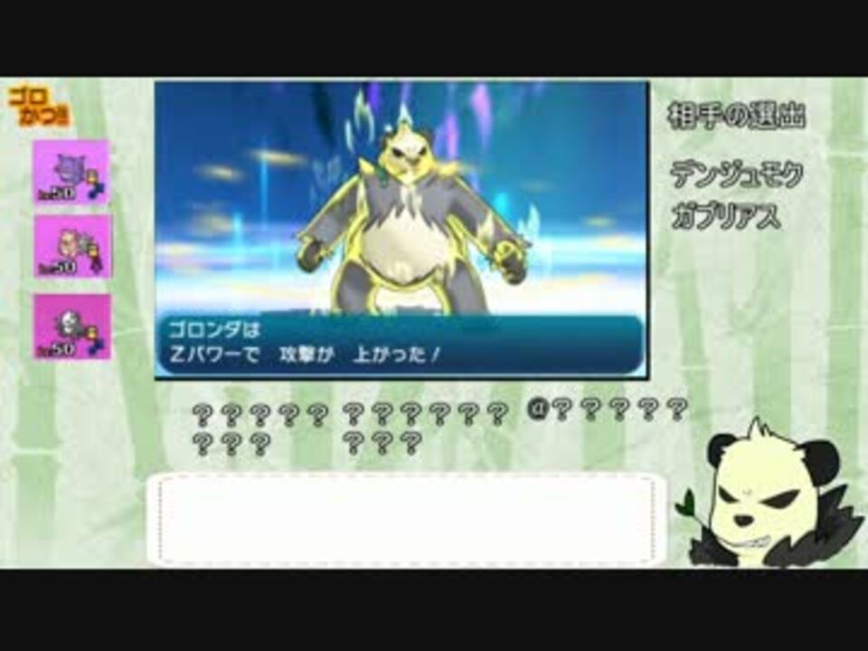 ポケモンsm ゴロンダを活躍させたい Part1 ニコニコ動画