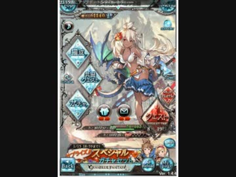 グラブル 水着ゾーイに依存中の闇パで風神雷神討伐 ニコニコ動画