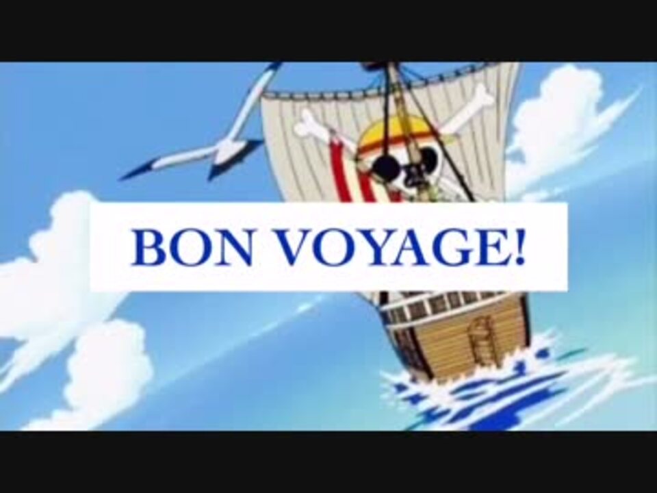 歌ってみた Bon Voyage ニコニコ動画