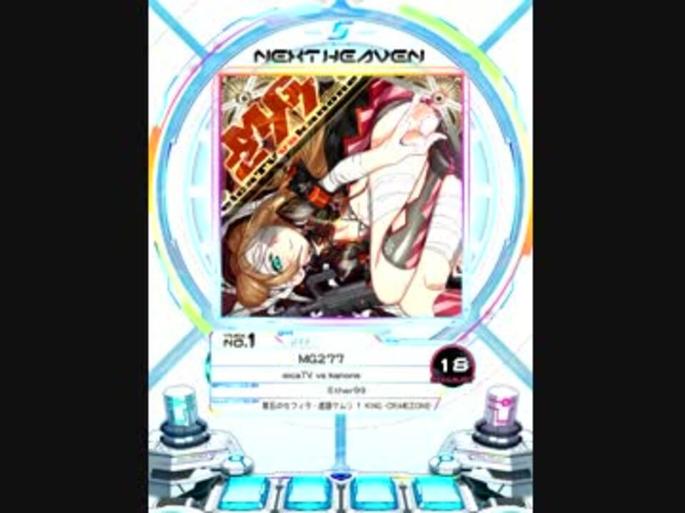SDVX】 MG277 【EXH MIRROR】 - ニコニコ動画