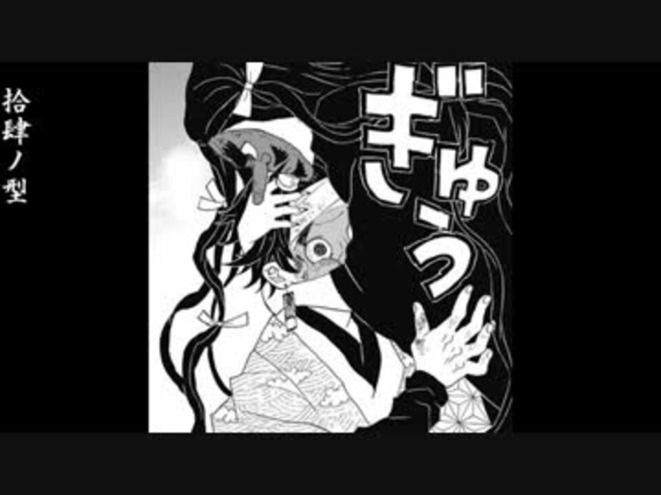 鬼滅の刃 コラ画像集 ニコニコ動画