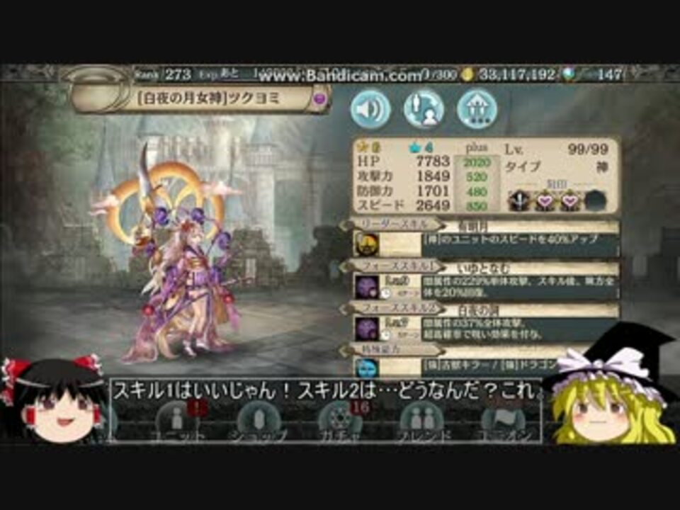 人気の 幻獣契約クリプトラクト 動画 976本 2 ニコニコ動画