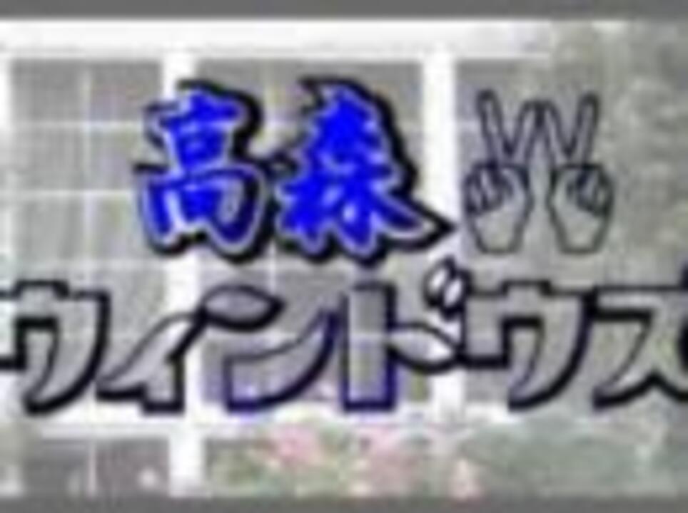 譲位制の恒久的ルールは可能 高森ウィンドウズ 322 ニコニコ動画