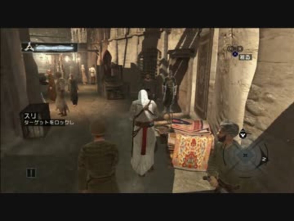 Assassin S Creedをただプレイしただけ Part5 プレイ動画 ニコニコ動画