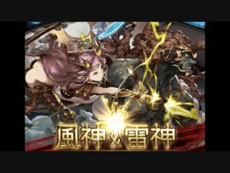 人気の ゲーム グラブル 動画 11 344本 41 ニコニコ動画