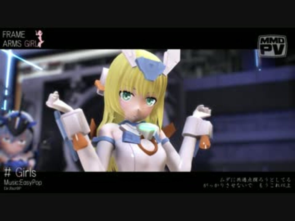 Mmdfa G Girls バーゼラルド 轟雷 スティレット ニコニコ動画