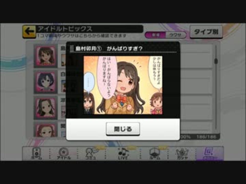 人気の スターライトステージ 動画 6 302本 ニコニコ動画