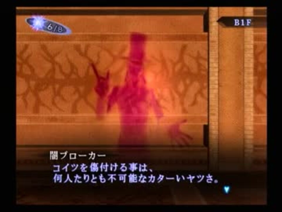 人気の ゲーム メガテン 動画 2 6本 10 ニコニコ動画