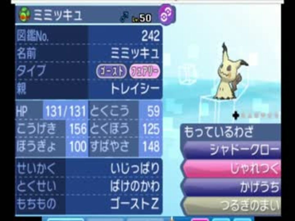 ベスト ミミッキュ いじっぱり ポケモンの壁紙