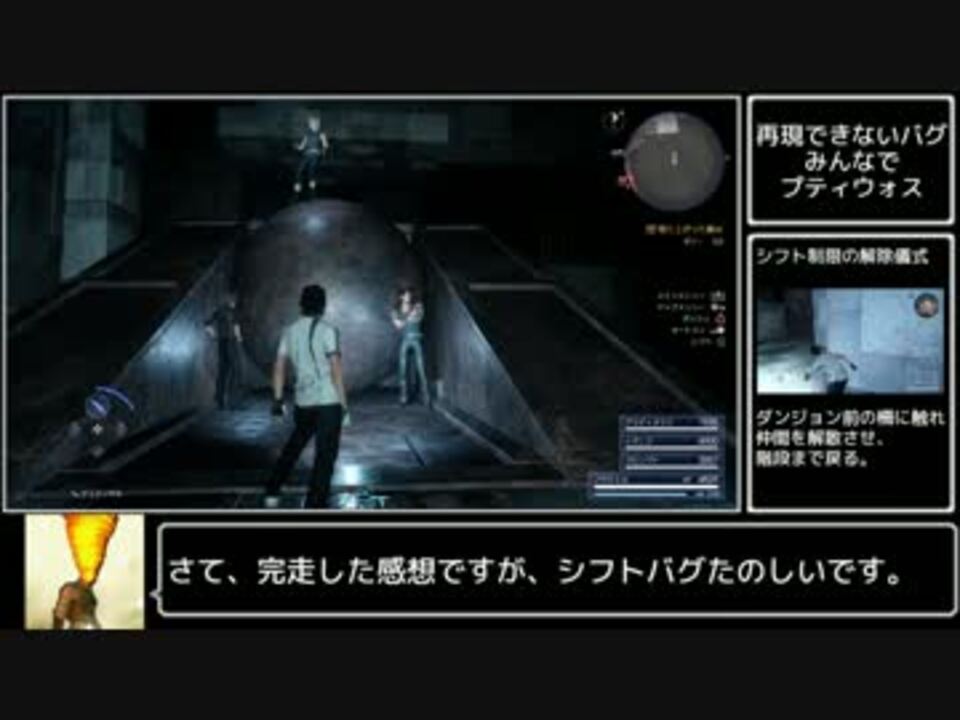 人気の Ff15 プティウォス遺跡 動画 19本 ニコニコ動画