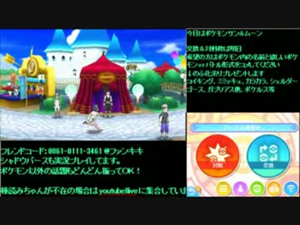 ポケモンサン ムーン関係 全16件 ファンキキさんのシリーズ ニコニコ動画