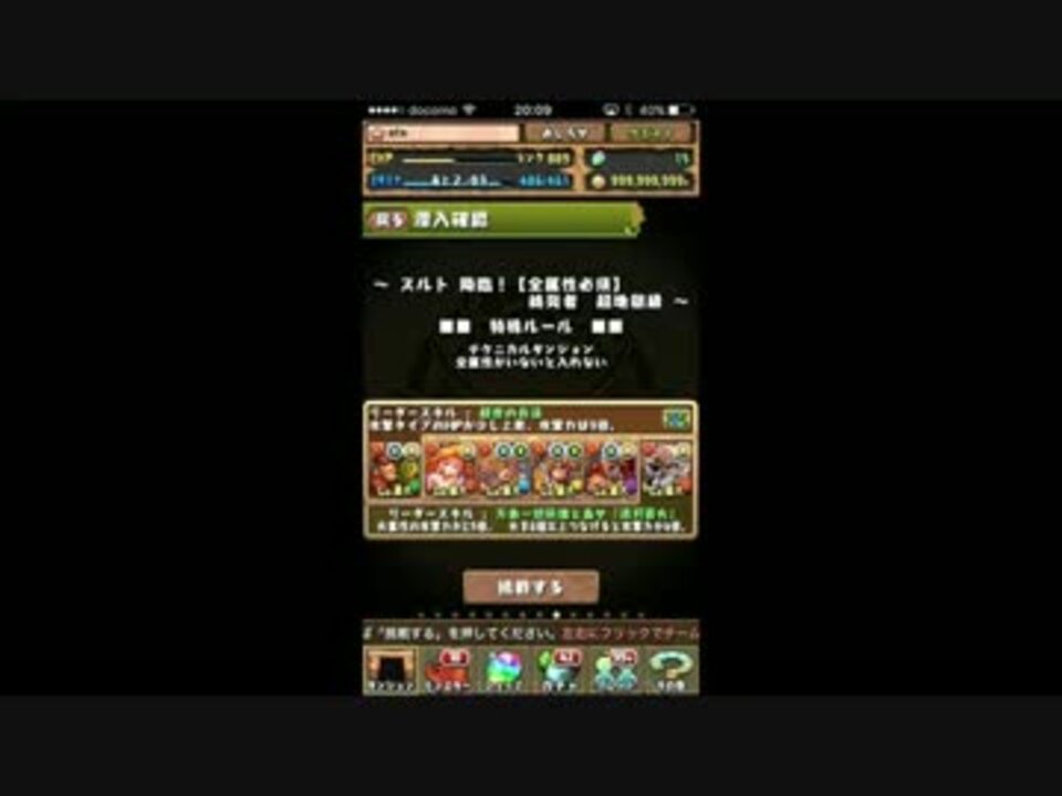 パズドラ スルト降臨 全属性必須 超地獄級 ニコニコ動画