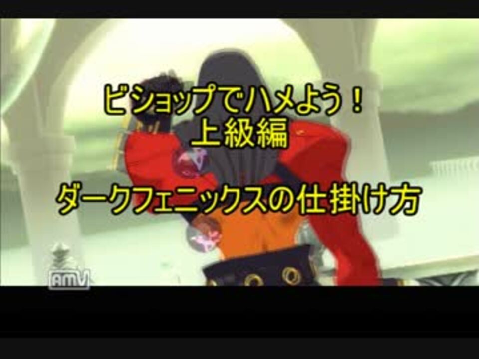 人気の ダークフェニックス 動画 14本 ニコニコ動画