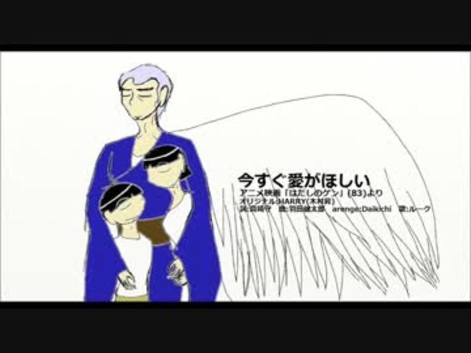 人気の はだしのゲン 動画 5本 3 ニコニコ動画