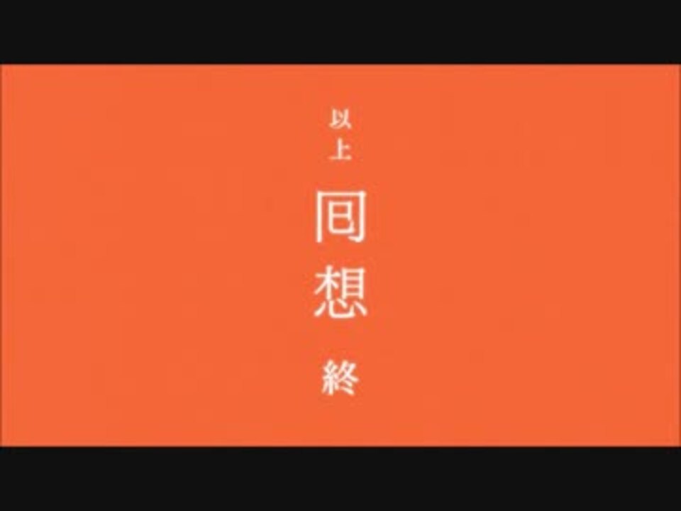 物語ｍａｄ 幸せについて本気出して考えてみた ニコニコ動画