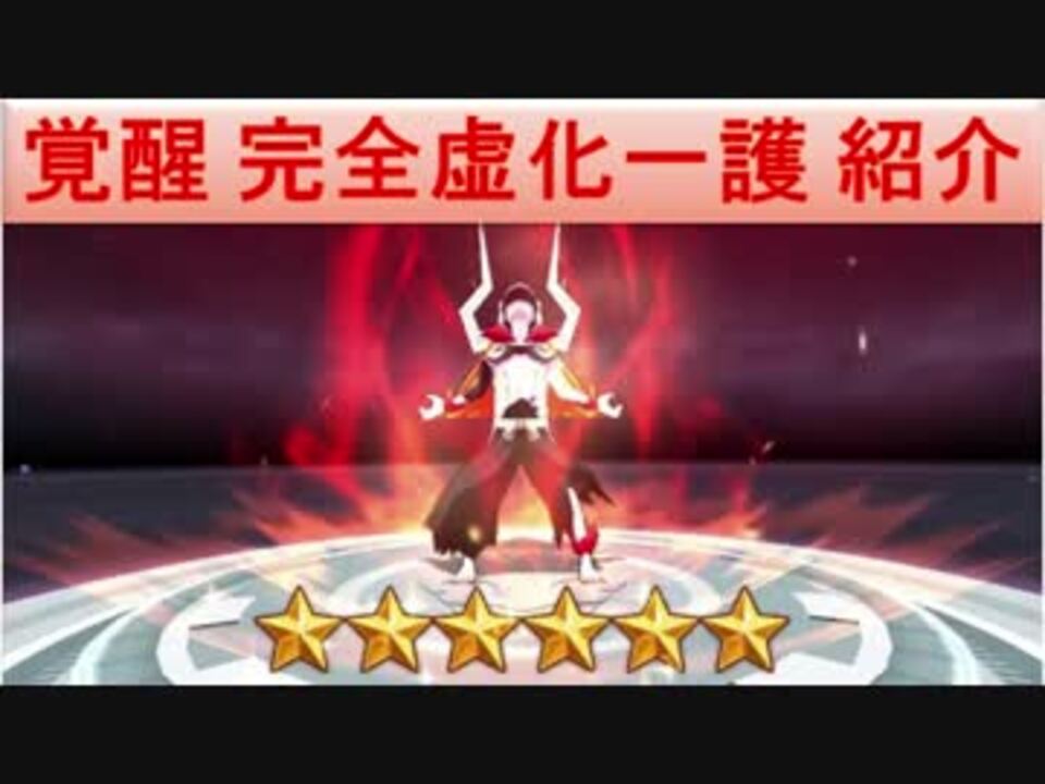 Bleach ブレソル実況 Part541 キャラクター紹介 覚醒完全虚化一護 知 ニコニコ動画