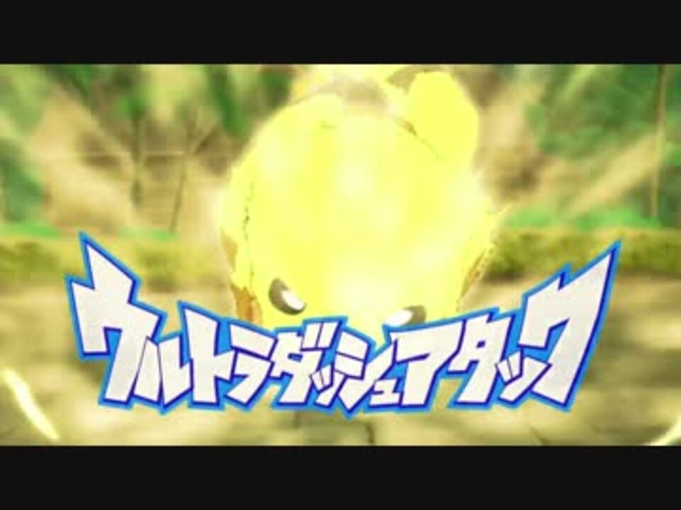 ピカチュウvsハリテヤマ ニコニコ動画