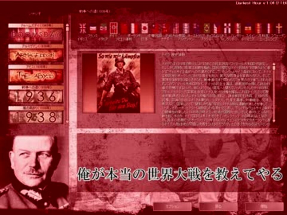 Hoi2 怒りの第三帝国ａａｒ 前編 ニコニコ動画