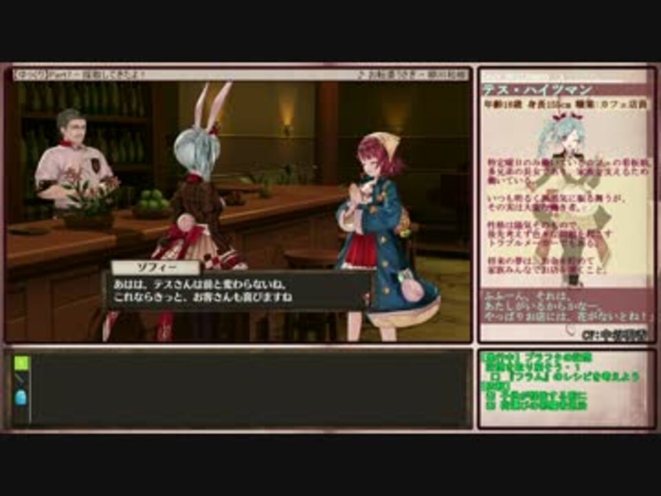 ゆっくり ソフィーのアトリエを初見普通プレイ Part7 ニコニコ動画