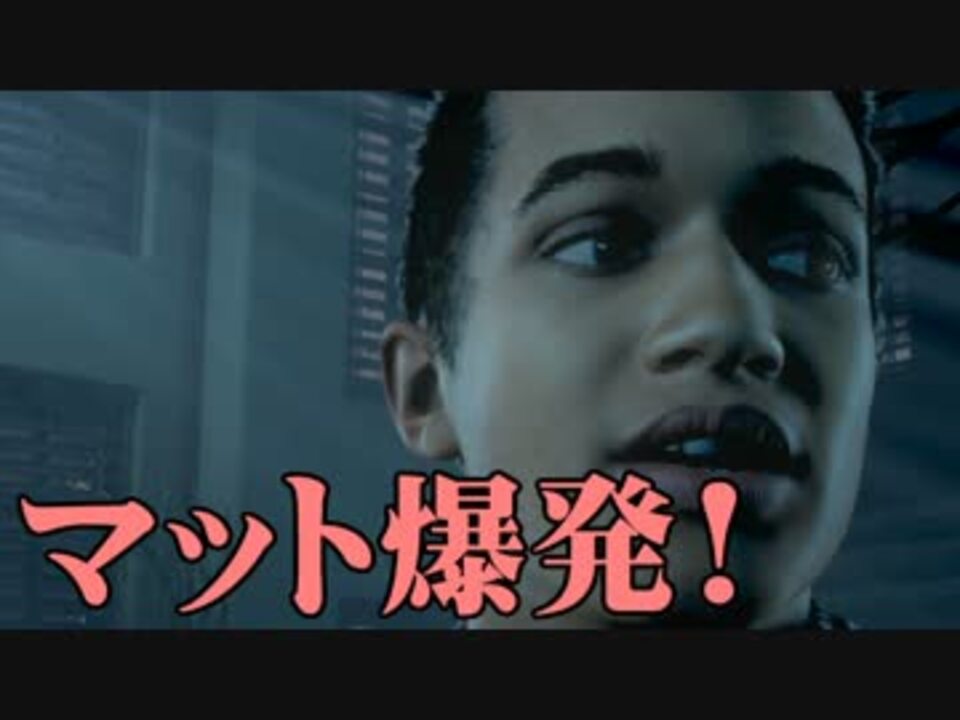 until dawn ストア マット 生存