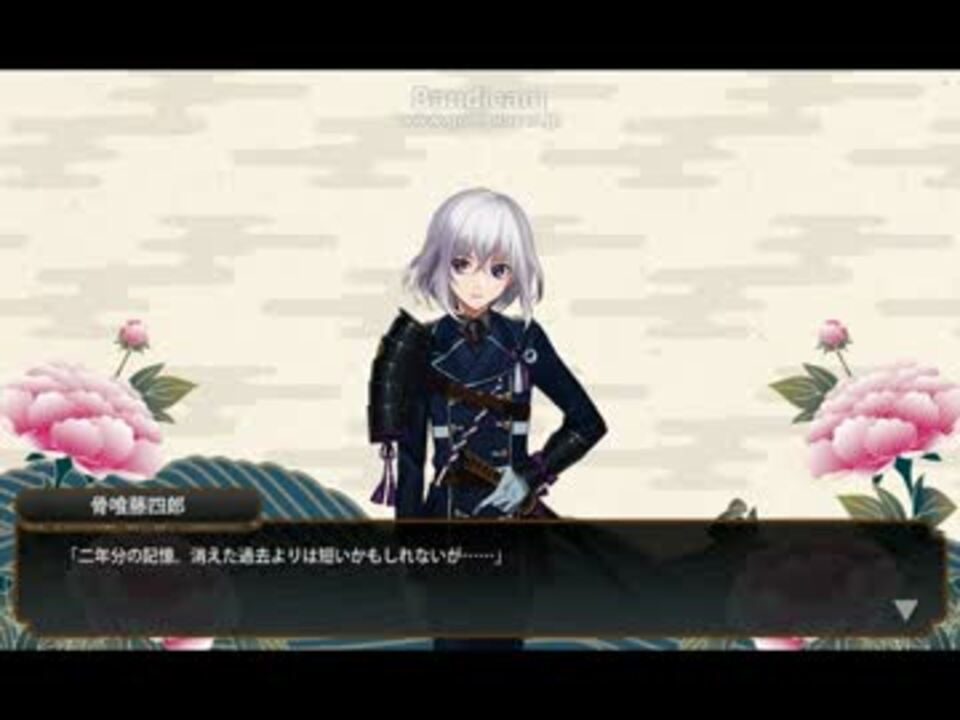 人気の 骨喰藤四郎 刀剣乱舞 動画 1 047本 2 ニコニコ動画