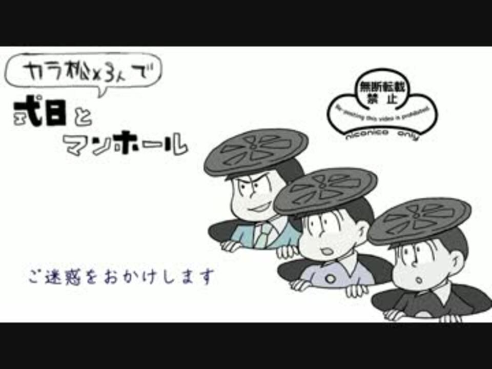 人気の 人力おそ松くん 動画 46本 ニコニコ動画