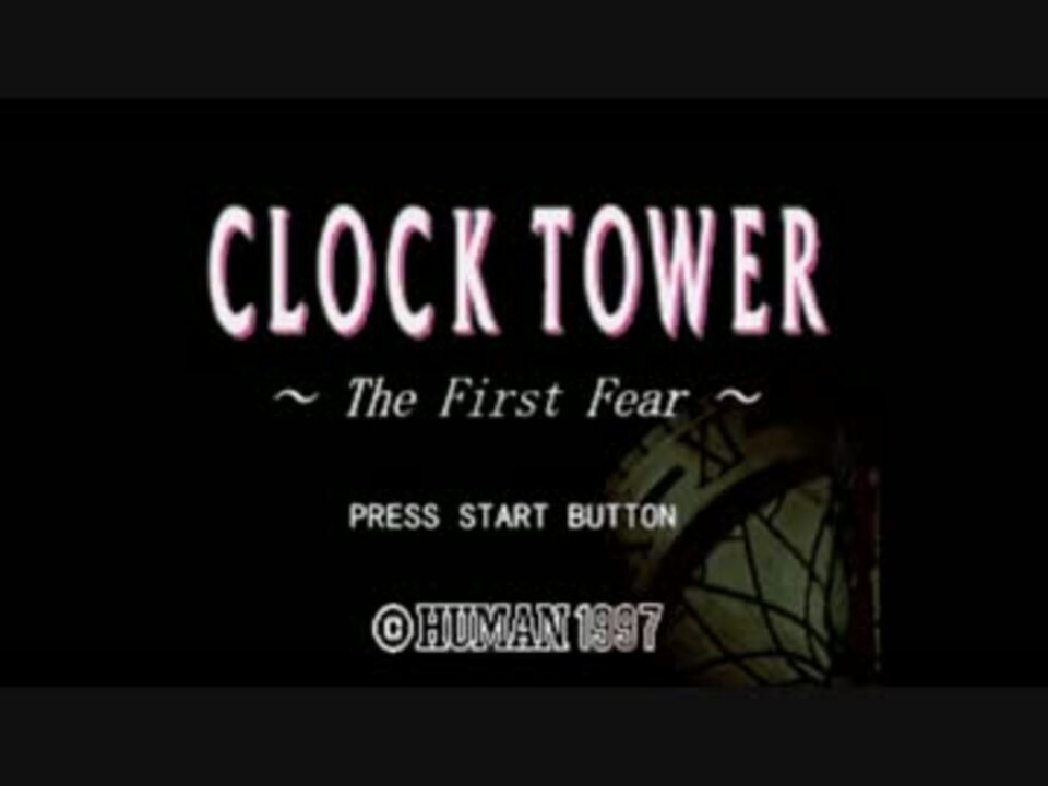 人気の Clock Tower 動画 21本 ニコニコ動画