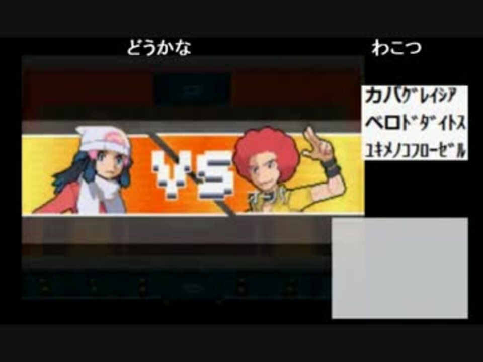 最も人気のある ポケモン プラチナ 四天王 ポケモンの壁紙