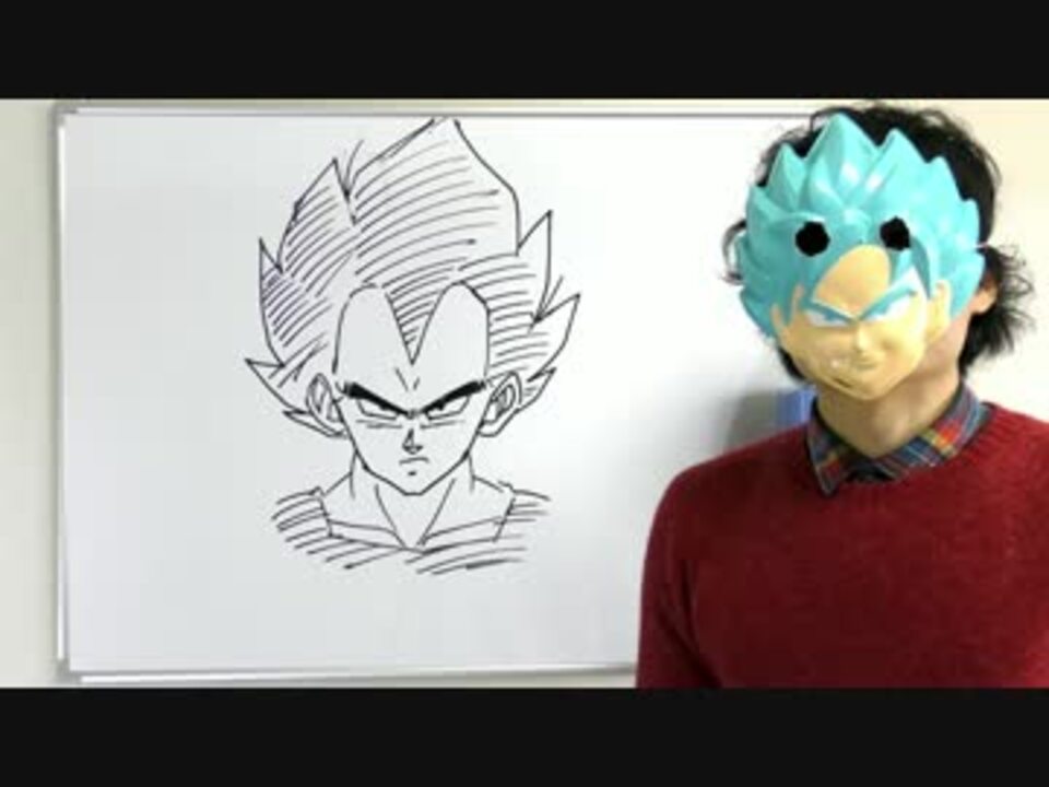 人気の 描いてみた ドラゴンボール 動画 387本 4 ニコニコ動画