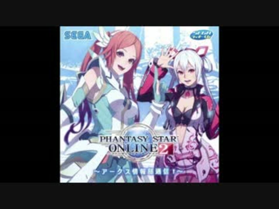 Pso2 ミニドラマcd アークス情報部通信 ニコニコ動画