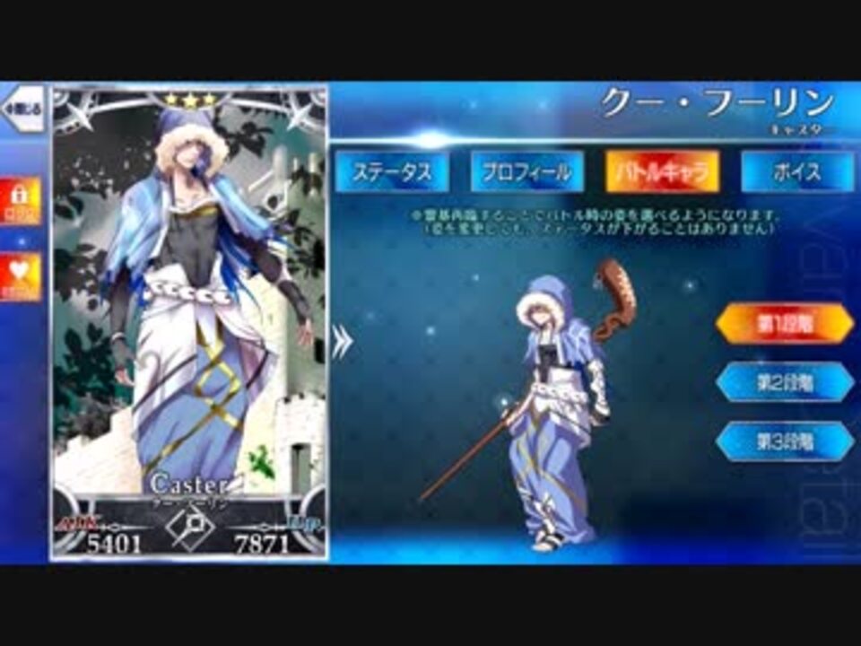 Fgo クー フーリン キャスター マイルームボイス おまけ ニコニコ動画