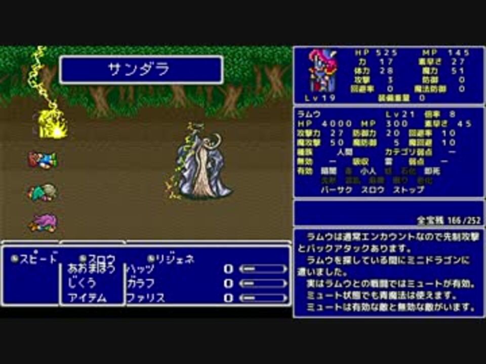 人気の Ff Ff５ 動画 708本 11 ニコニコ動画