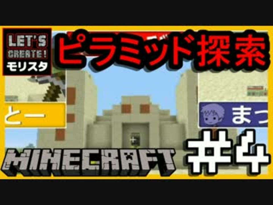 人気の Minecraft 実況プレイ動画 動画 44 258本 43 ニコニコ動画