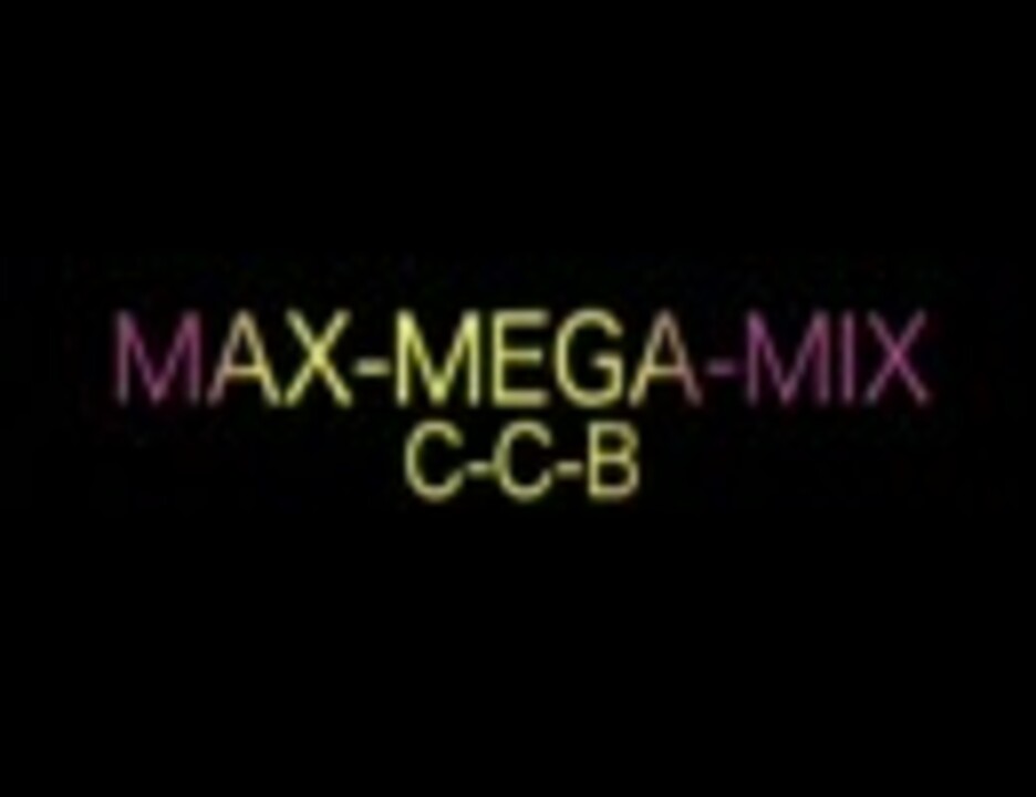 C-C-B MAX-MEGA-MIX - ニコニコ動画